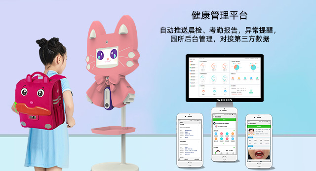 亚星会员登录科技IUH03晨检机器人自动记录晨检结果