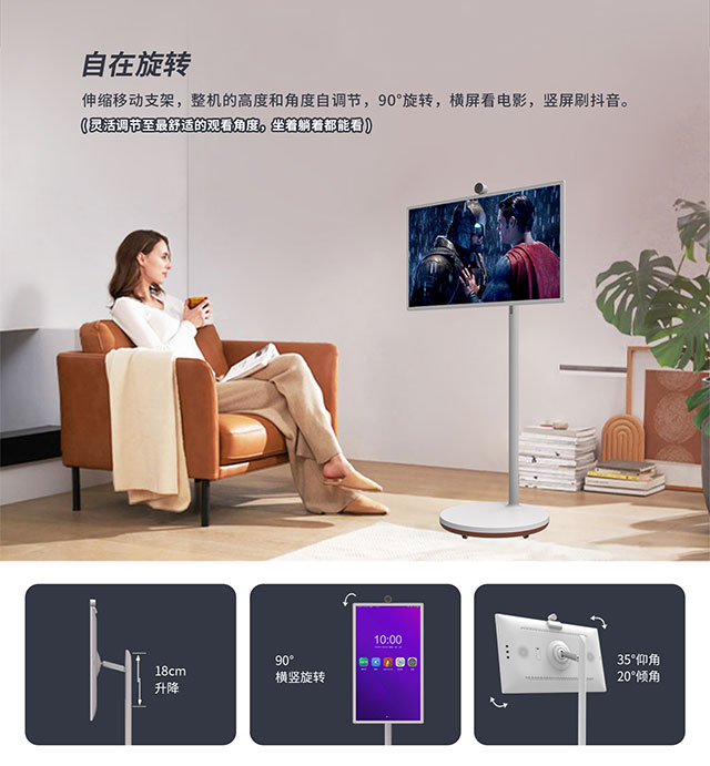 亚星会员登录科技闺蜜机采用可升降移动支架，全屋移动