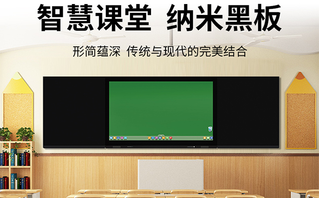 智慧黑板集多功能于一体，与一体机有什么区别？亚星会员登录科技