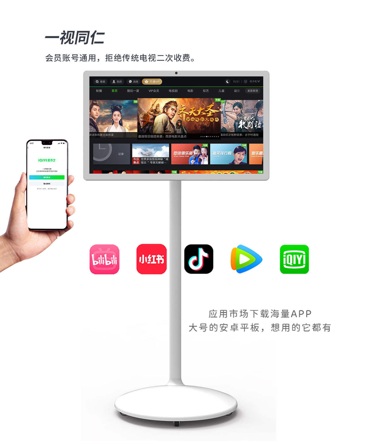 亚星会员登录科技25寸智由屏闺蜜机视频软件与手机账号通用