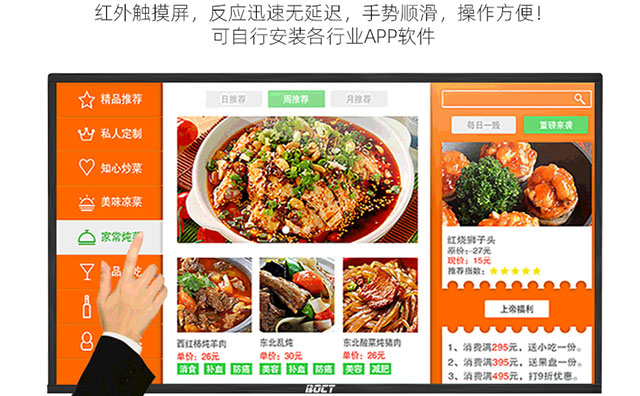 液晶广告机可以播放视频图片文本等信息