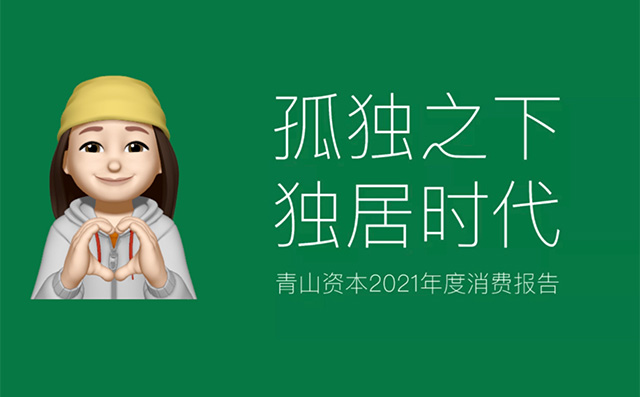 闺蜜机入局孤独经济，掀起行业新革命