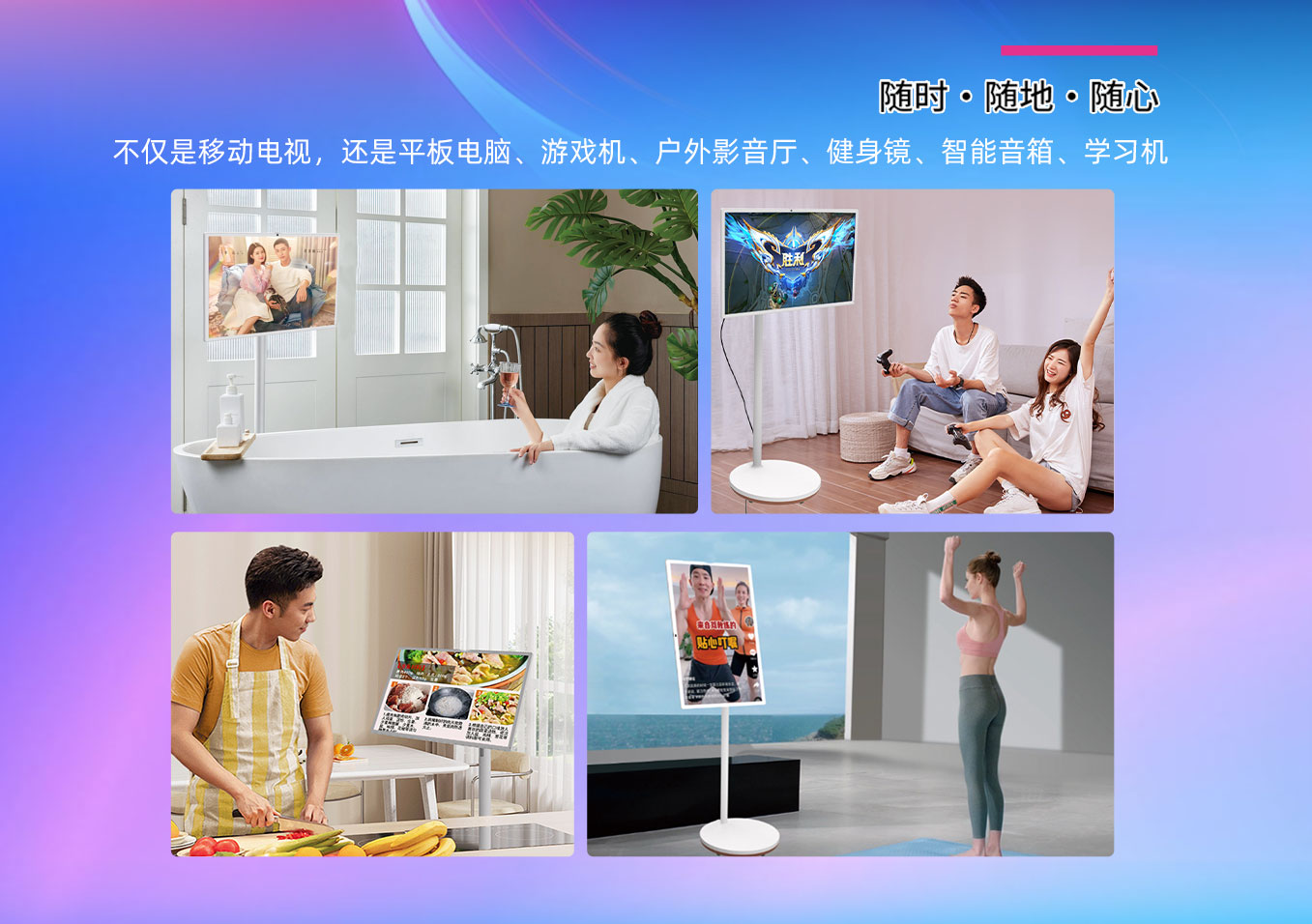 亚星会员登录科技25寸闺蜜机可以随时随地随心全屋移动使用