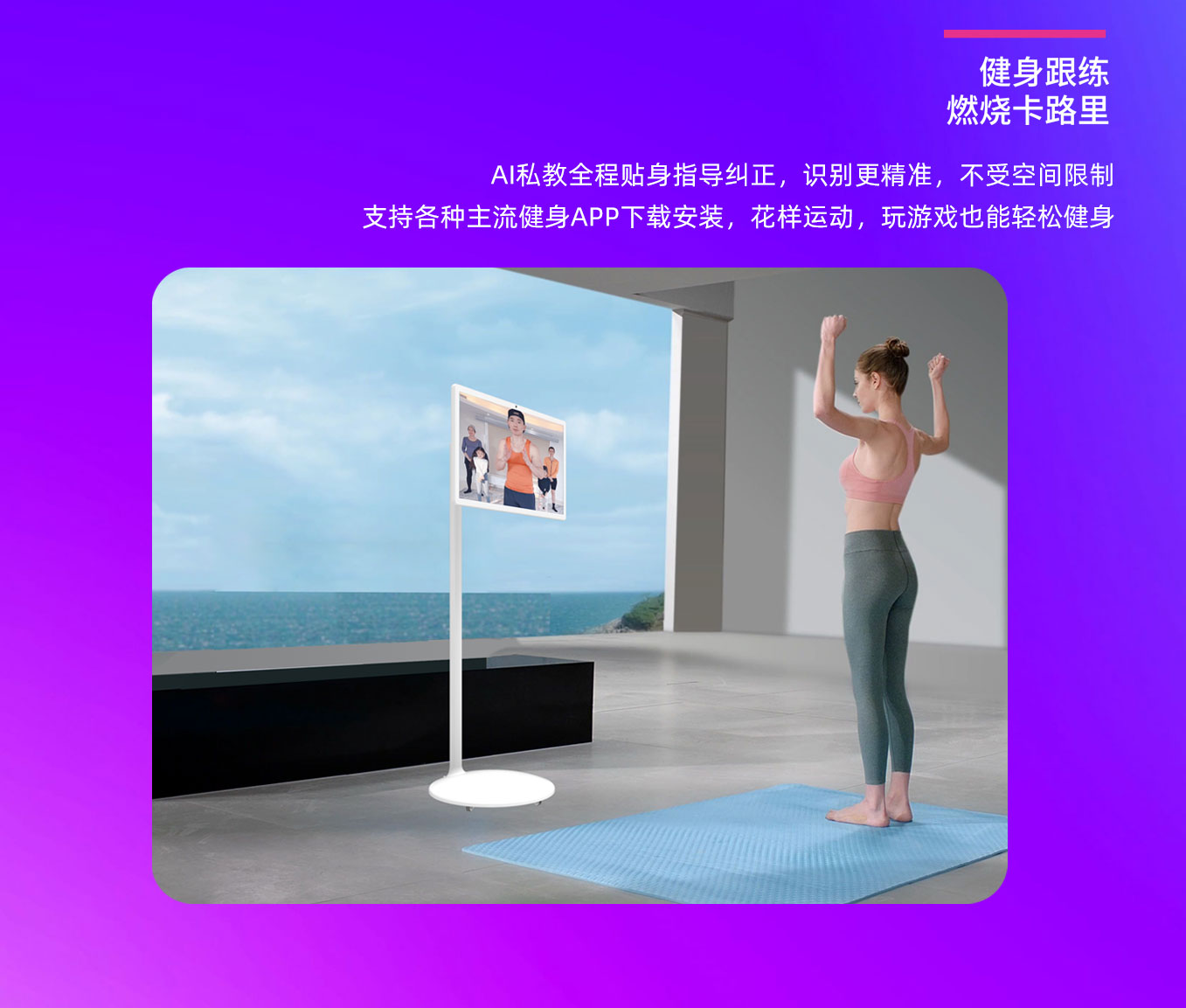 亚星会员登录科技25寸闺蜜机可以运动健身跟练