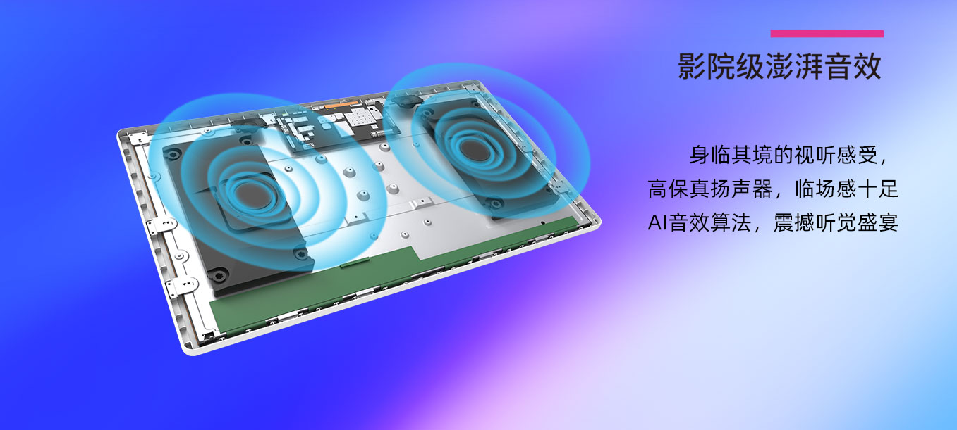 亚星会员登录科技25寸闺蜜机拥有立体高保真音效