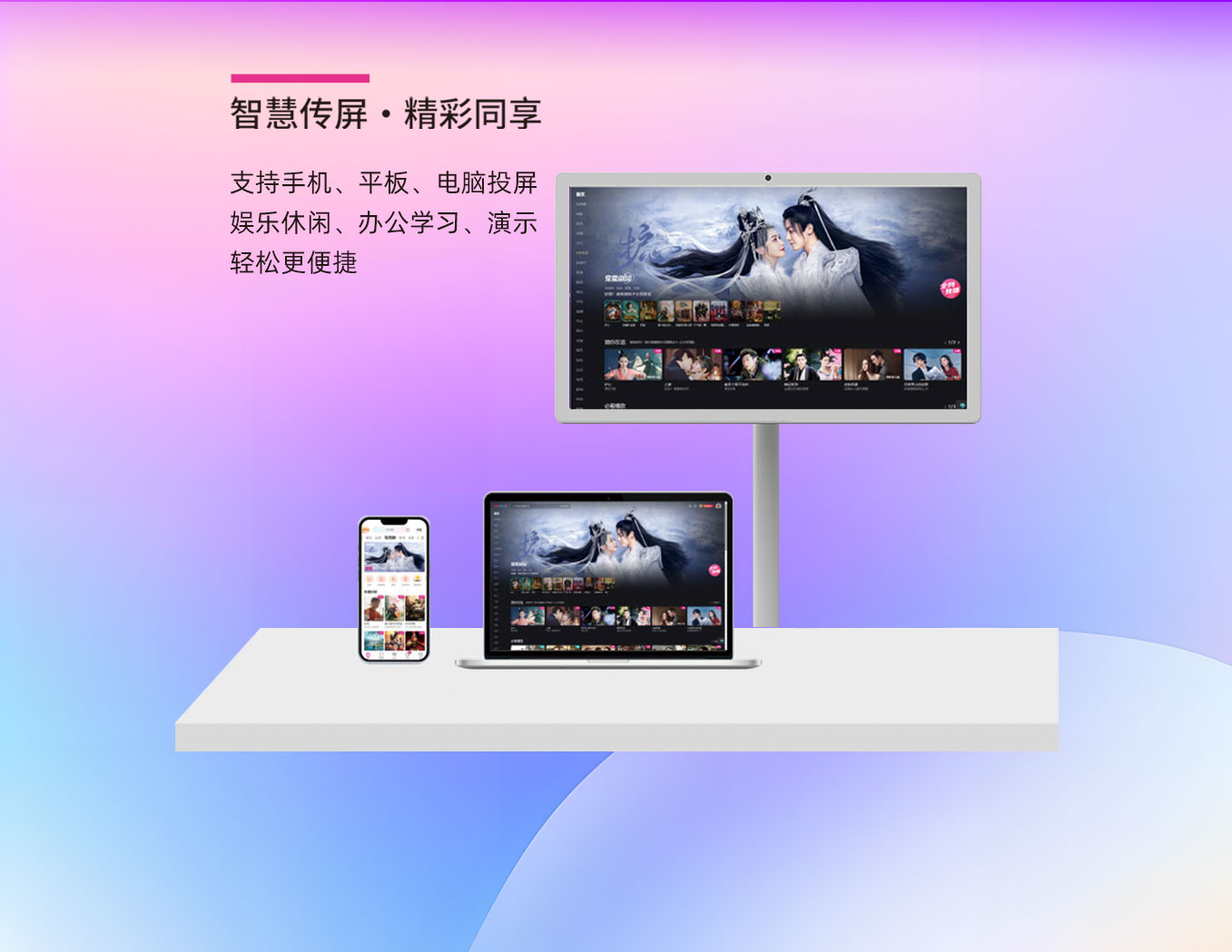 亚星会员登录科技25寸闺蜜机支持手机平板电脑投屏